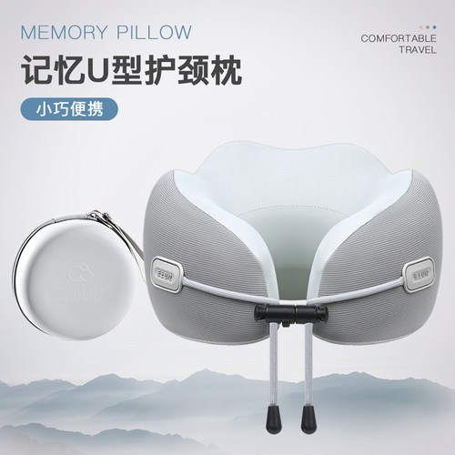 U型枕旅行飞机护颈枕高铁坐车睡觉午睡枕记忆棉可携式颈椎脖子颈