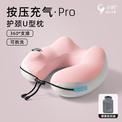 按压充气U型枕飞机高铁睡觉神器