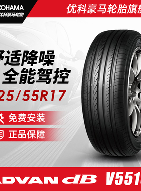 优科豪马轮胎 225/55R17 97W V551C 适配别克君威