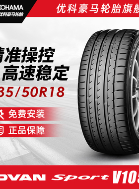 优科豪马缺气保用防爆轮胎 235/50R18 97V V105S适配辉腾君威君越