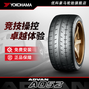 98Y 30R18 A052 315 优科豪马轮胎