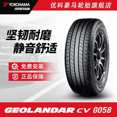 优科豪马轮胎 235/55R18 100V G058