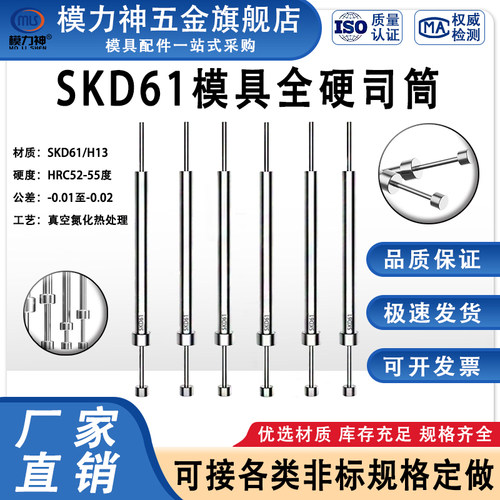 现货司筒SKD61全硬司筒厂家直销