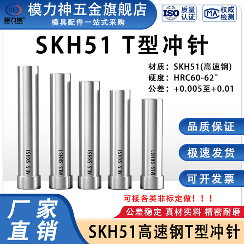 SKH51冲针不锈钢冲孔冲头