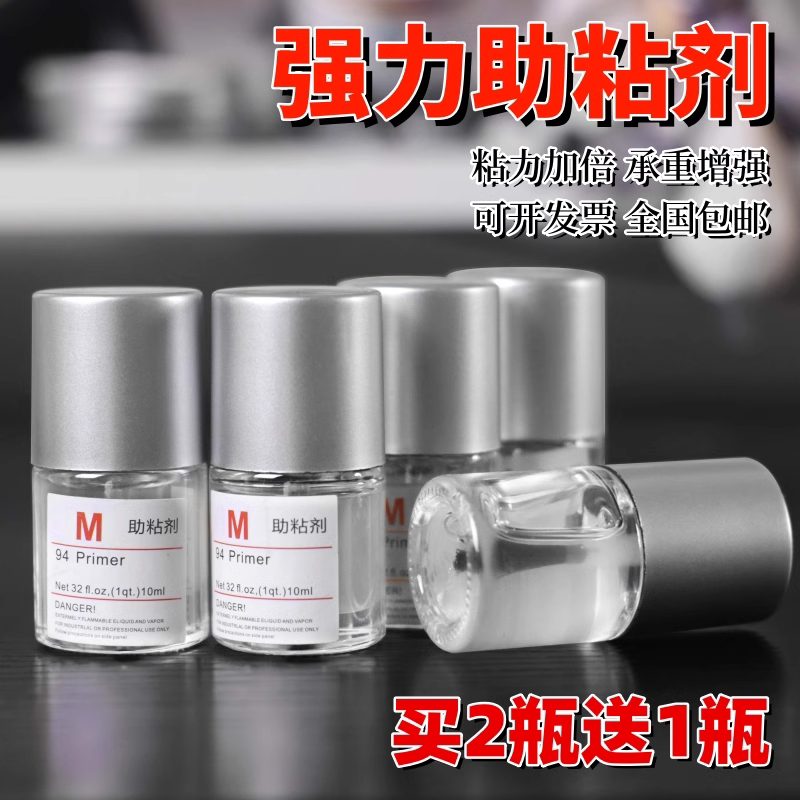 胶带助粘剂双面贴粘胶强力高粘度车用双面胶