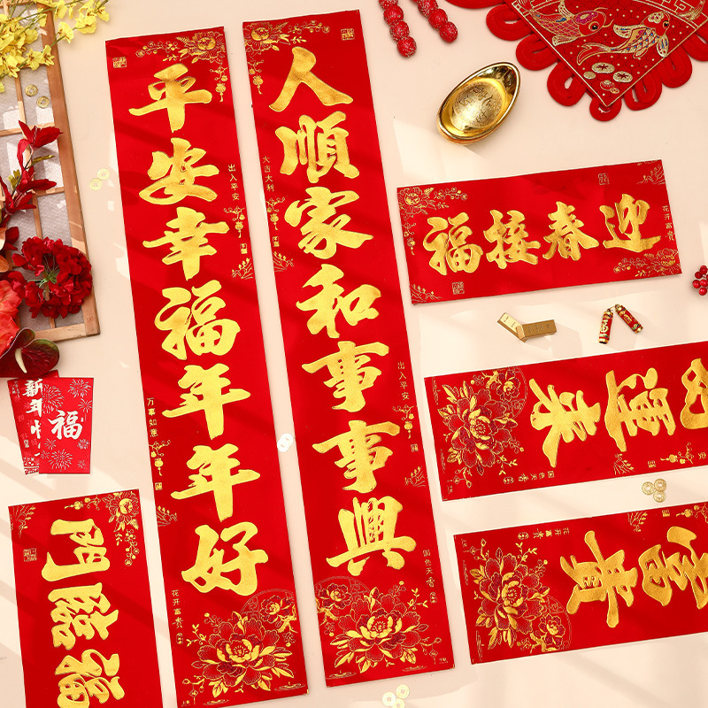 2026年马年春节对联高档家用新年过年春节喜庆装饰年货春联门贴