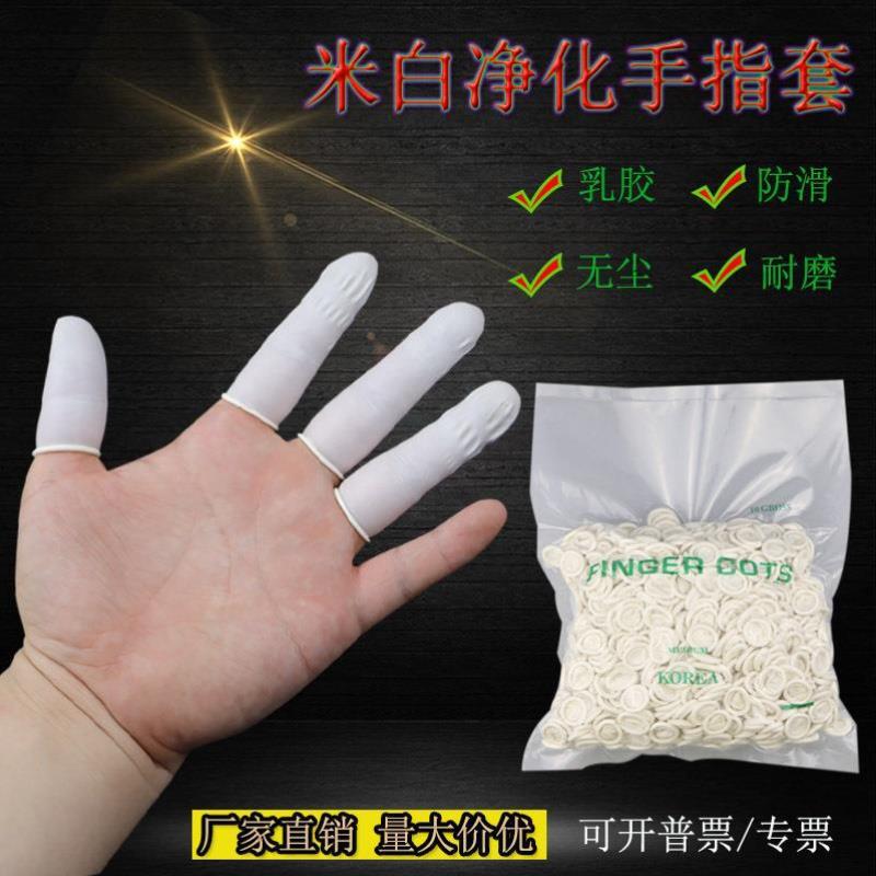 一次性手指耐磨劳保护套工作透气橡胶耐用手套女性半指加厚点钞