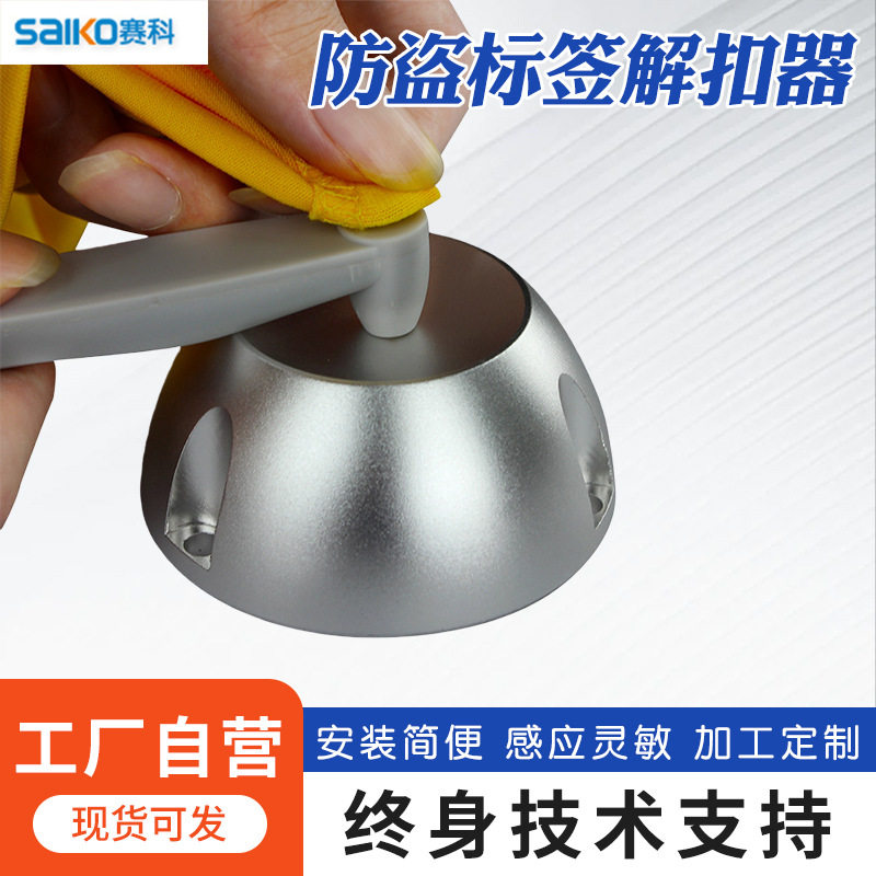 防盗专用服装店取扣器