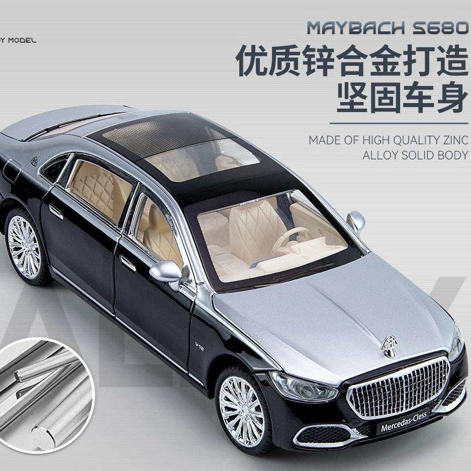 奔驰迈巴赫汽车模型车S680仿真1/24合金豪华大号避震儿童玩具摆件