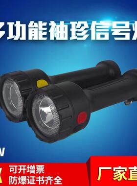 MSL4720多功能袖珍信号灯双色铁路信号灯MSL4730三色手电筒信号灯