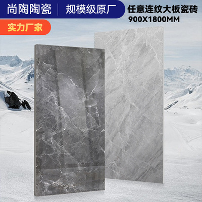 现货900x1800连纹大板瓷砖客厅阳台卧室商场防滑通体大理石地砖