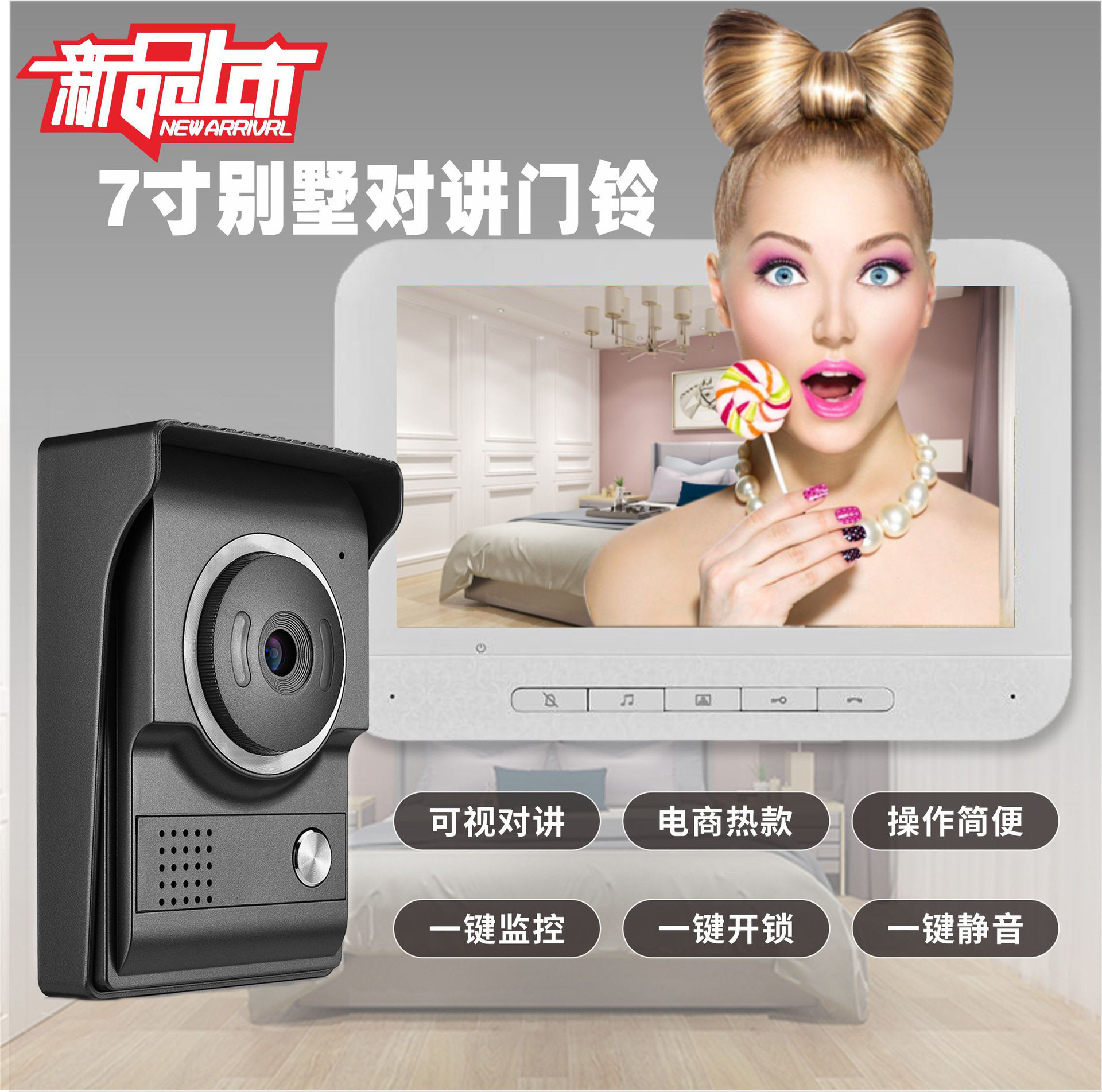 厂家直销新款7寸高清可视对讲门铃别墅家用门铃楼宇对讲