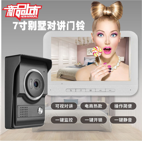 厂家直销新款7寸高清可视对讲门铃别墅家用门铃楼宇对讲