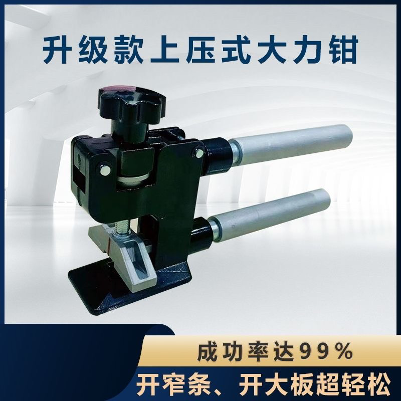 新款上压式大力钳瓷砖大力钳重型瓷砖开界器上压式掰片器开砖