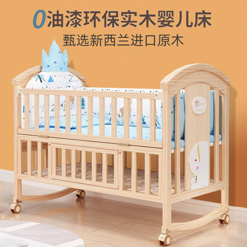 婴儿床实木多功能宝宝bb摇篮小床新生儿可移动儿童拼接大床