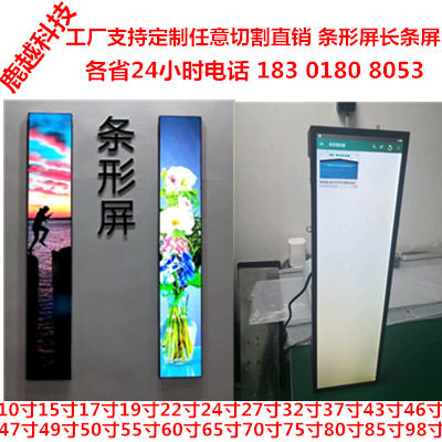 26寸43寸上海地铁条形液晶屏广告机出租吉林黑龙江60寸47寸22寸