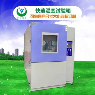 电子产品,快速温变试验箱