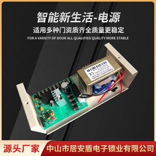 门禁专用电源3A5A门禁电源控制器门禁变压器楼宇门锁电源