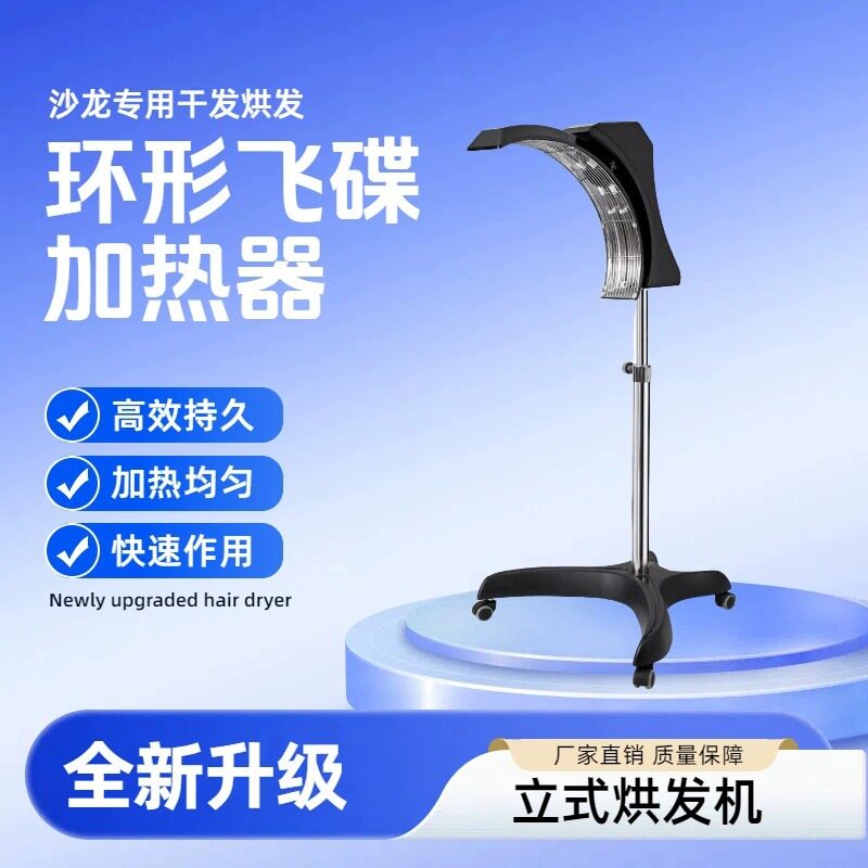 新款发廊烫头发加热器飞碟机器美发焗油加热机冷烫烘发机环形加热