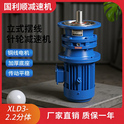 厂家直供全速比系列BLD2单极行星摆线针轮减速机卧式摆线减速器