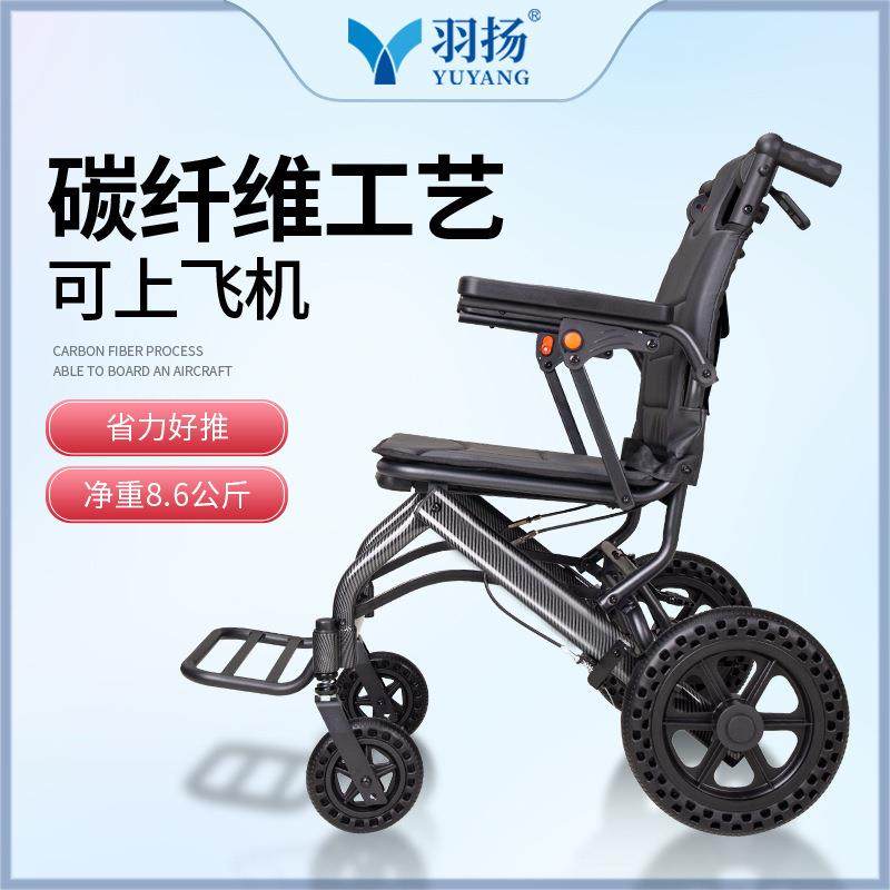 羽扬小型折叠轮椅轻便瘫痪老人专用小型残疾人手推可摊可坐代步车