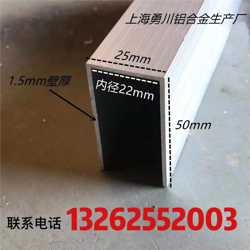 铝合金U型铝槽银色25*50*1.5铝槽U形卡槽c型铝包边条单水槽凹槽