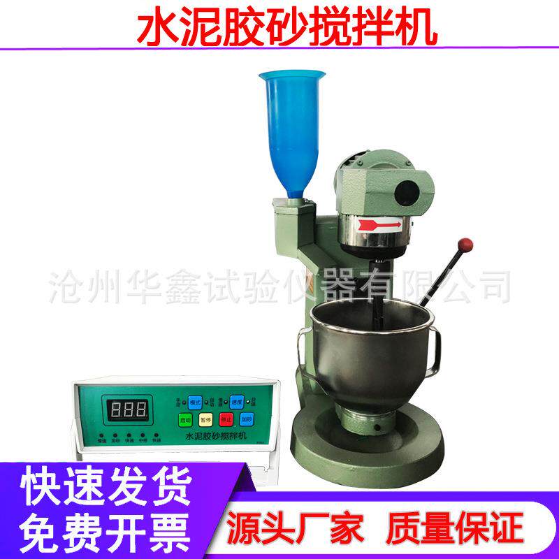 JJ-5水泥胶砂搅拌机行星式JJ-5型净浆砂浆砼混凝土实验室专用
