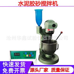 JJ-5水泥胶砂搅拌机行星式JJ-5型净浆砂浆砼混凝土实验室专用
