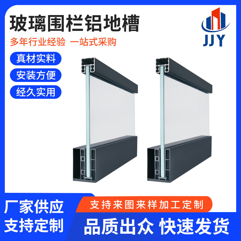 别墅阳台护栏无框玻璃铝槽铝合金型材U型槽灯带地槽栏杆卡槽