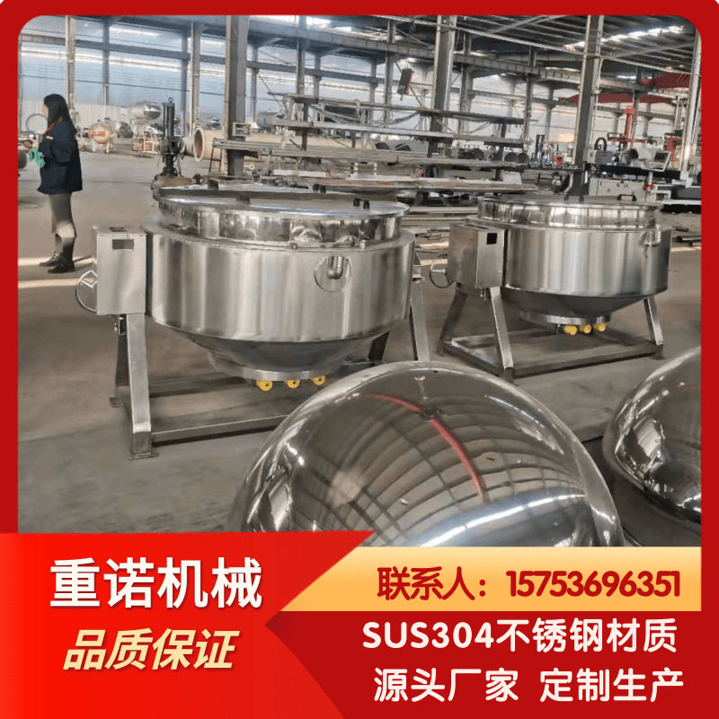 电加热夹层锅扒鸡蒸煮卤猪头肉蒸煮锅不锈钢可倾式夹层锅