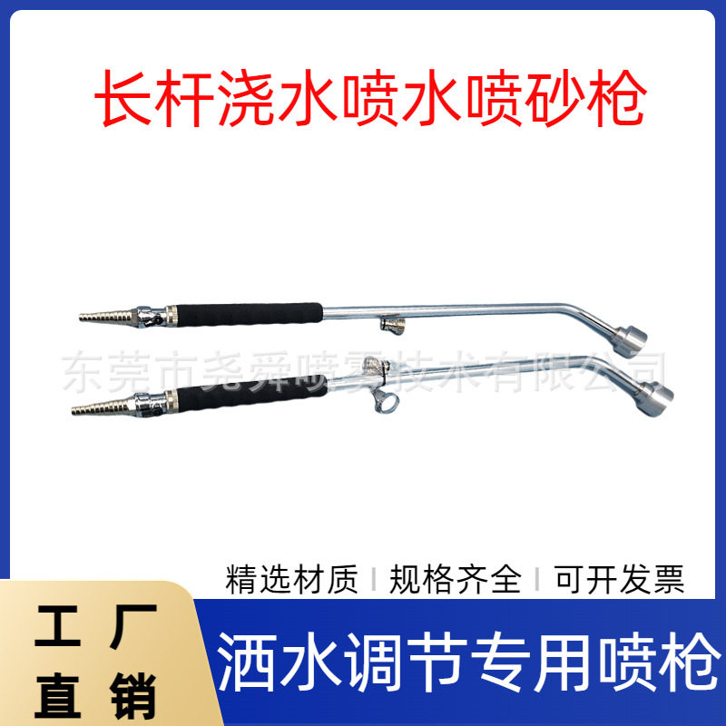 浇地喷枪浇菜的撒水喷头喷头带开关长杆浇花浇菜农用浇地撒水神器