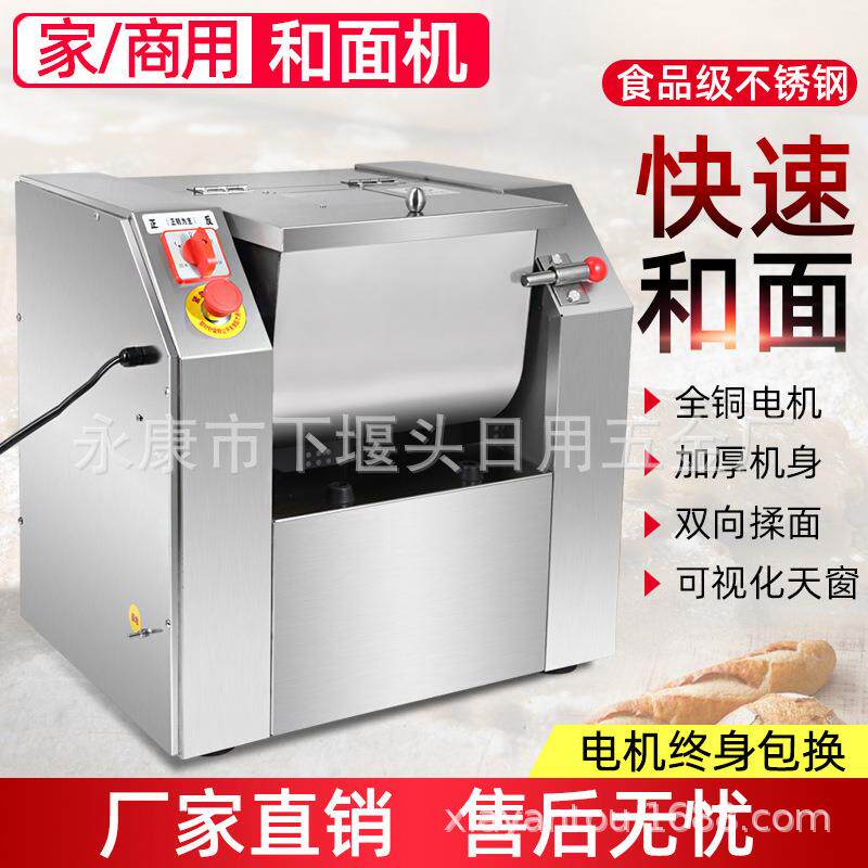 和面机商用8公斤家用不锈钢全自动搅拌打面机揉面机