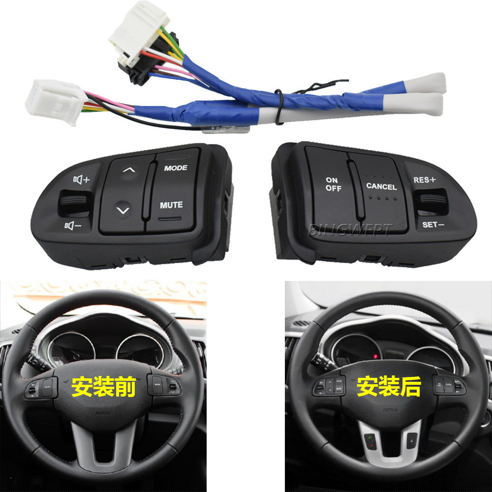 适用于智跑改装定速巡航多功能方向盘按键开关上下曲音量