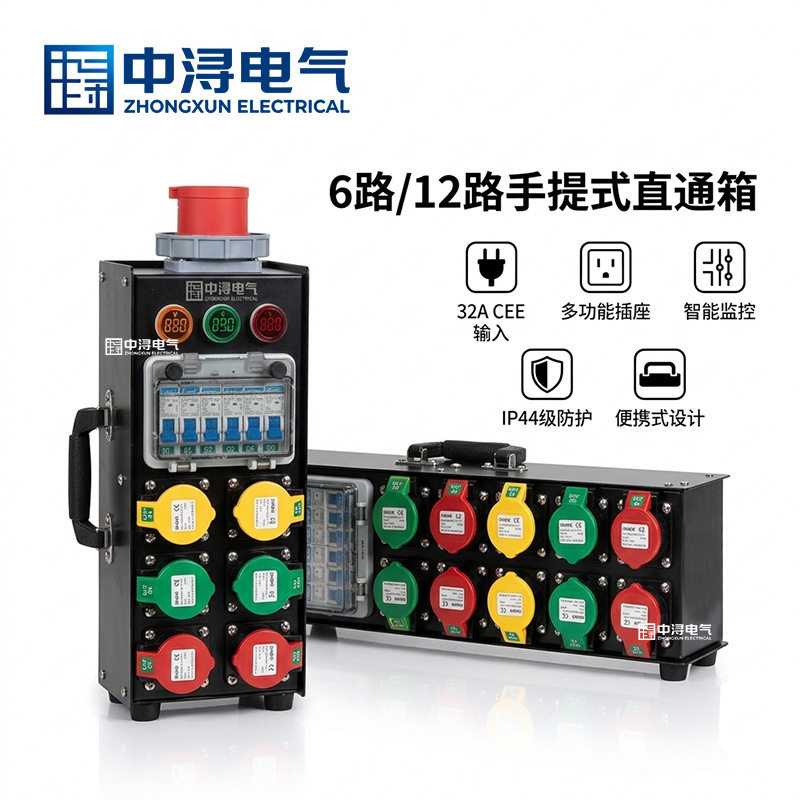 LED舞台大屏直通电源箱16A/32A