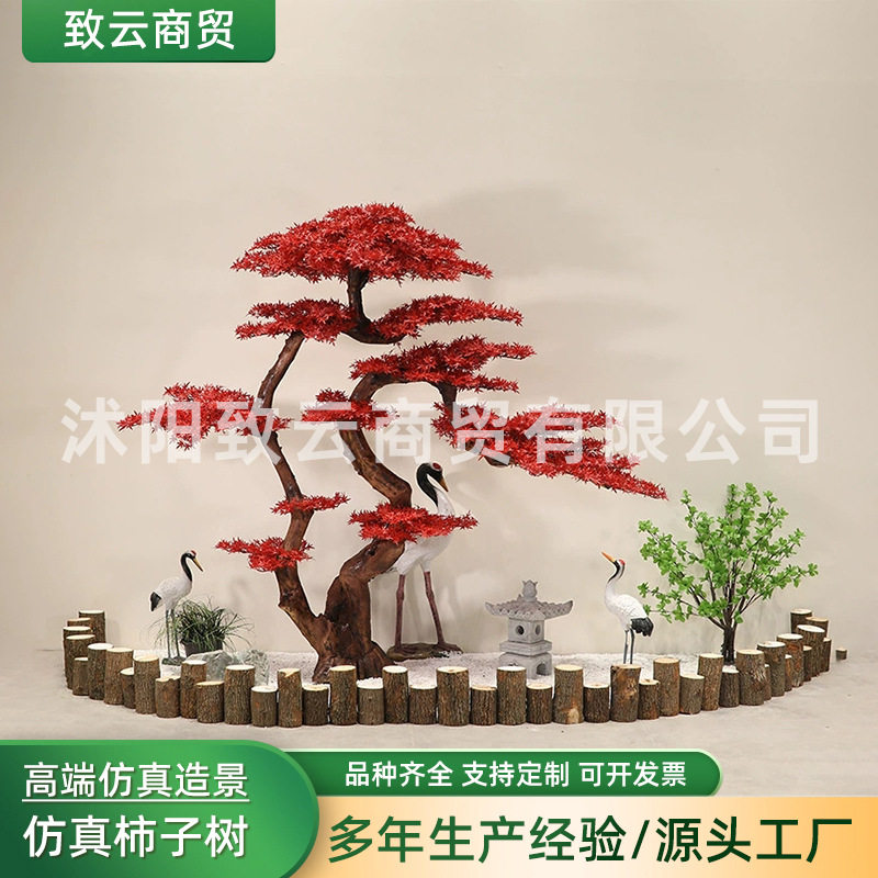 仿真红枫树鸡爪枫大型枫树红色假树新中式室内外造景酒店装饰陈列