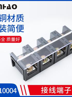 TC-10004接线端子盒3P/4位1000A端子排大电流800A电线固定连接器