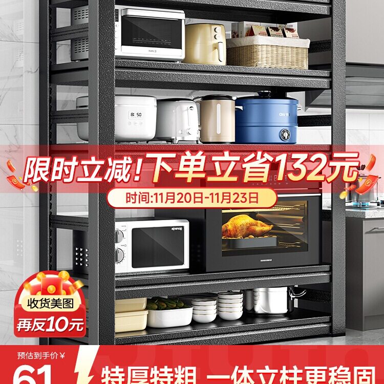 厨房置物架落地多层微波炉多功能收纳架子家用烤箱锅架储物架货架