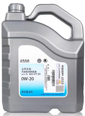 上汽大.众原厂0w20专用全合成机油vw50800新帕萨特途观朗逸4升
