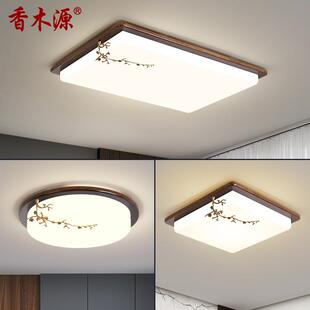 新中式客厅灯简约现代胡桃木色卧室灯实木灯长方形led吸顶灯8237