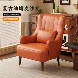 意式单人沙发椅轻奢油蜡皮小户型家用客厅卧室接待休闲懒人老虎椅