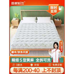天然S型精细黄麻床垫儿童全可拆洗纯椰棕榈乳胶硬榻榻米m