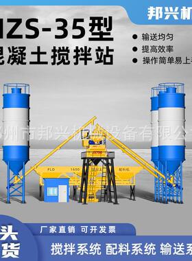 混凝土搅拌站JS750型强制搅拌机双卧轴拌合站HZS35商用搅拌站