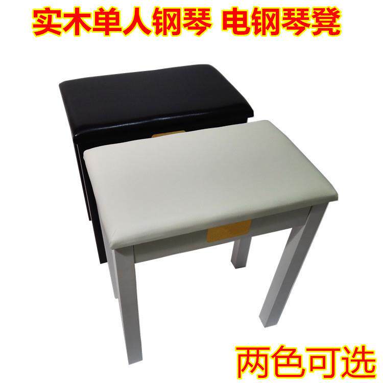 新款白色黑色单人凳实木凳腿电钢琴电子琴古筝黑白两色
