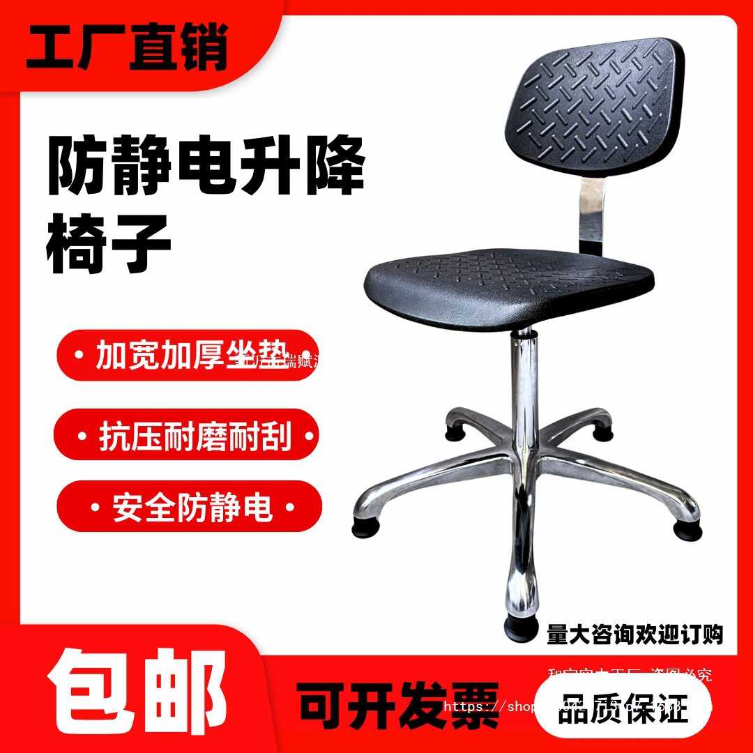 防静电发泡椅子升降凳子无尘实验室专用转椅靠背办公学校车间轮子