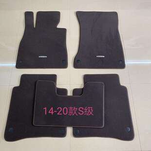 适用奔驰S级原厂绒脚垫W140W220W221W222地毯95款04款08款14款s级