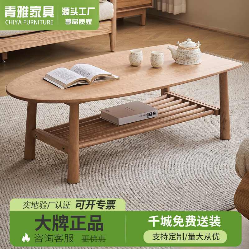 北欧日式纯实木茶几家用矮桌简约原木长方形小户型客厅带储物茶台