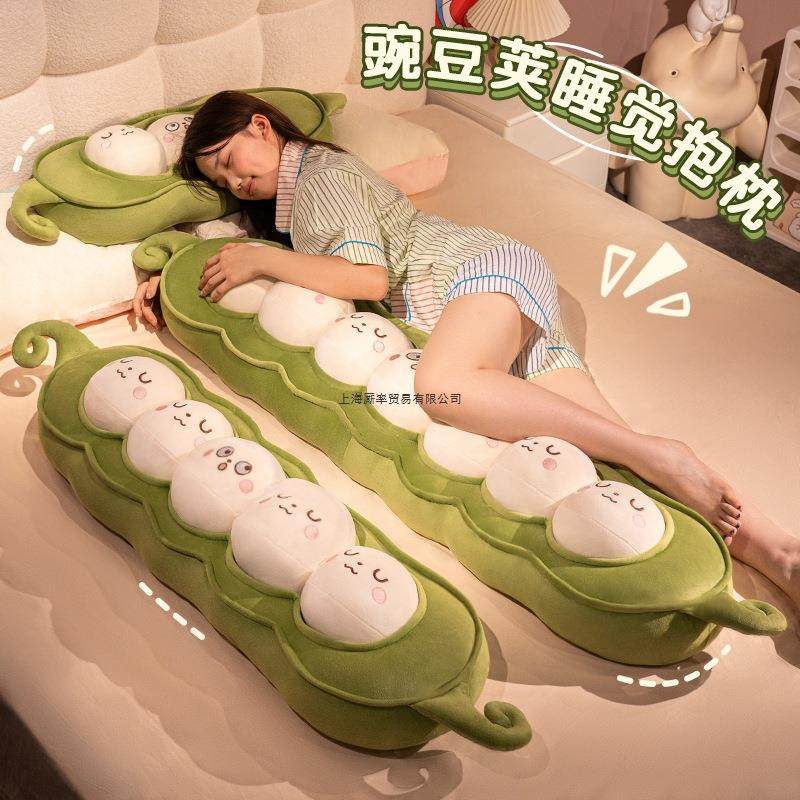 可爱豌豆荚长条抱枕女生睡觉侧睡夹腿儿童枕头床上靠枕男生款靠垫,家装灯饰光源,其它灯具灯饰,淘宝优惠券,粉丝福利购,淘宝优惠卷