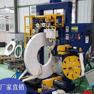 下开口钢带缠绕打包机带钢缠绕包装机全自动带钢缠绕机裹包机