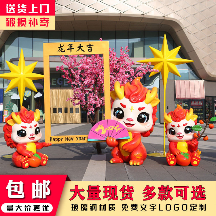 户外公园玻璃钢贺岁龙雕塑