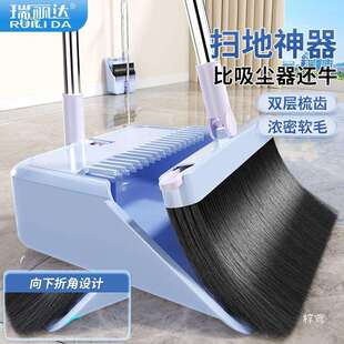 瑞丽达折叠扫把簸箕套装家用笤帚刮水板扫帚扫地组合不沾头发